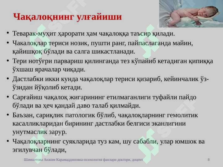 Product slide 8