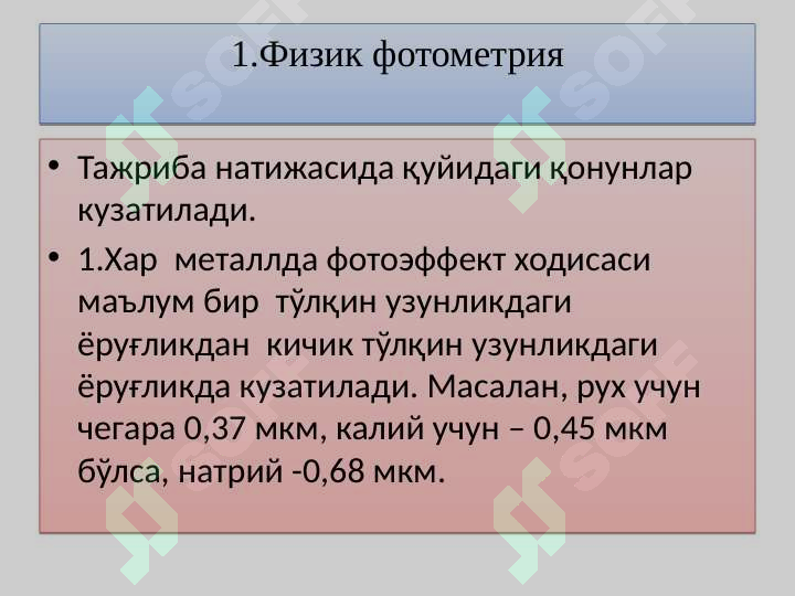 Product slide 7