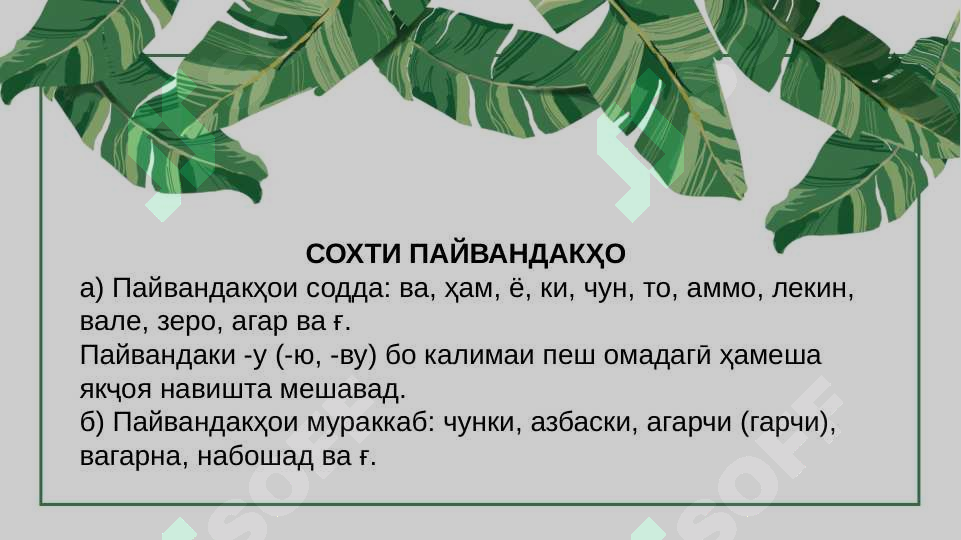 Product slide 5