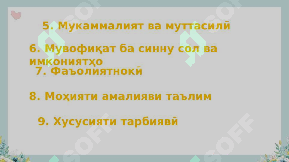 Product slide 7