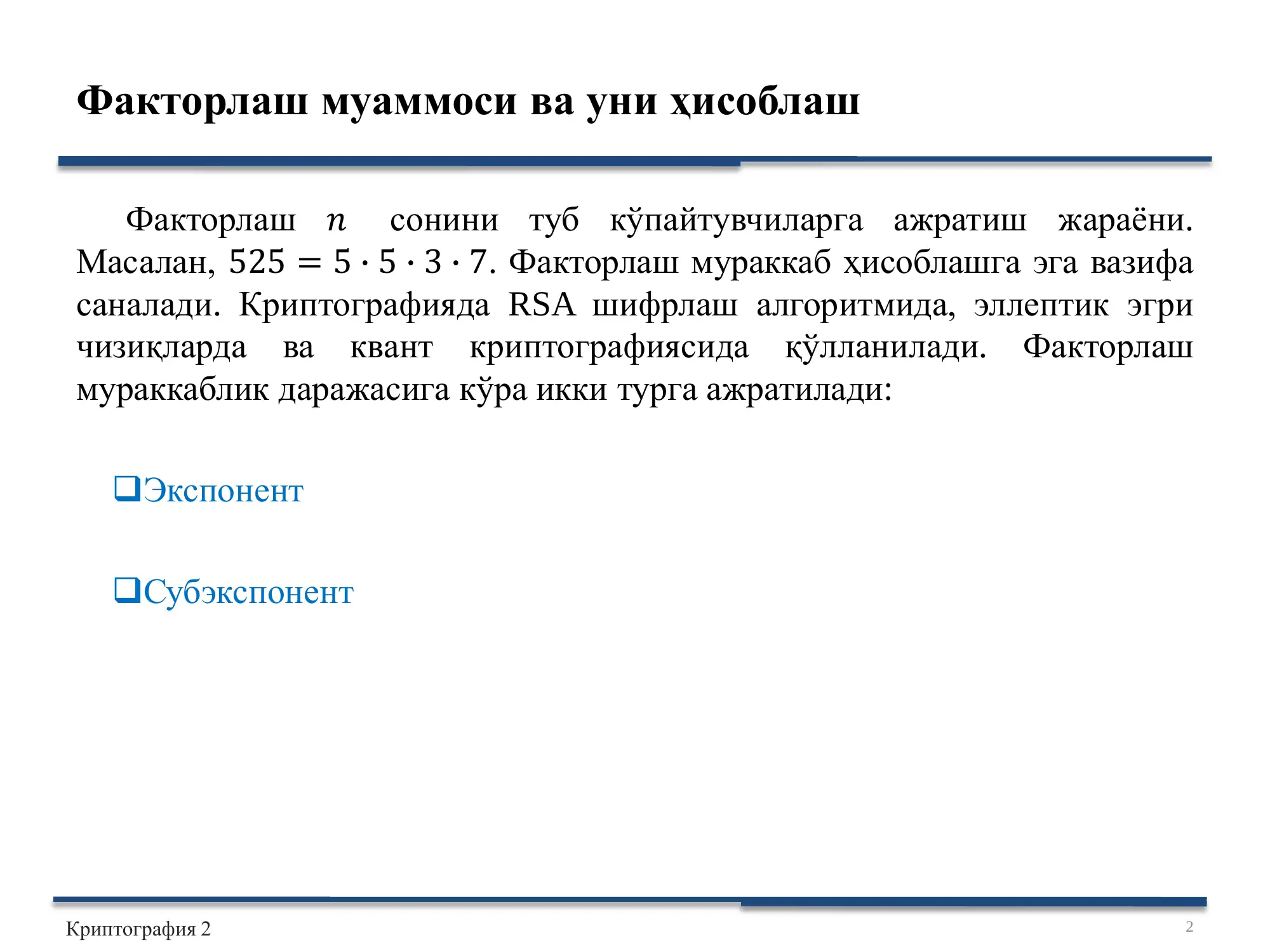Product slide 2