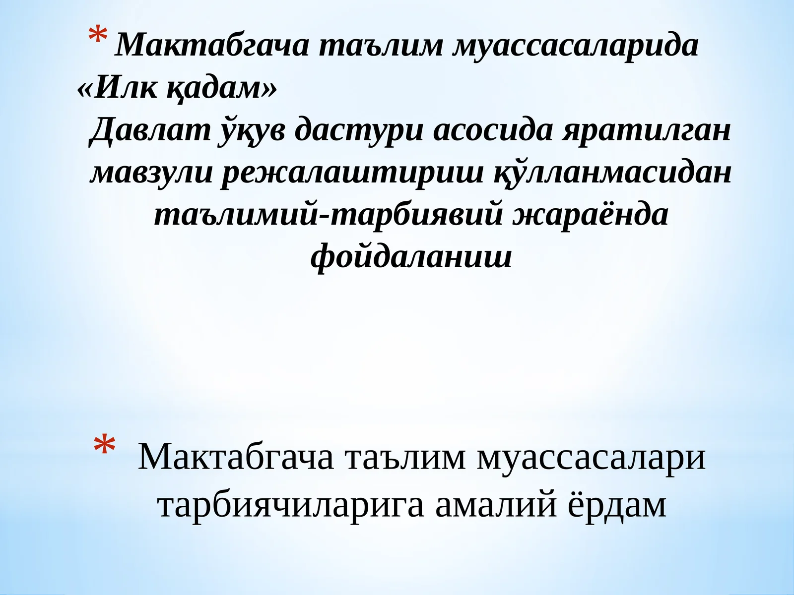 Product slide 1