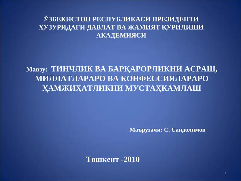Product slide 1