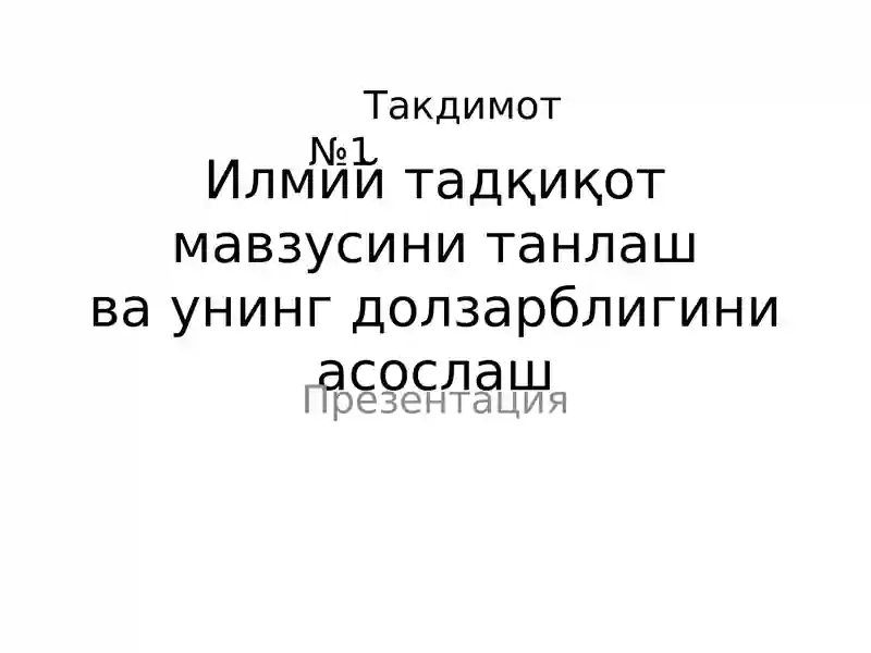 Product slide 1