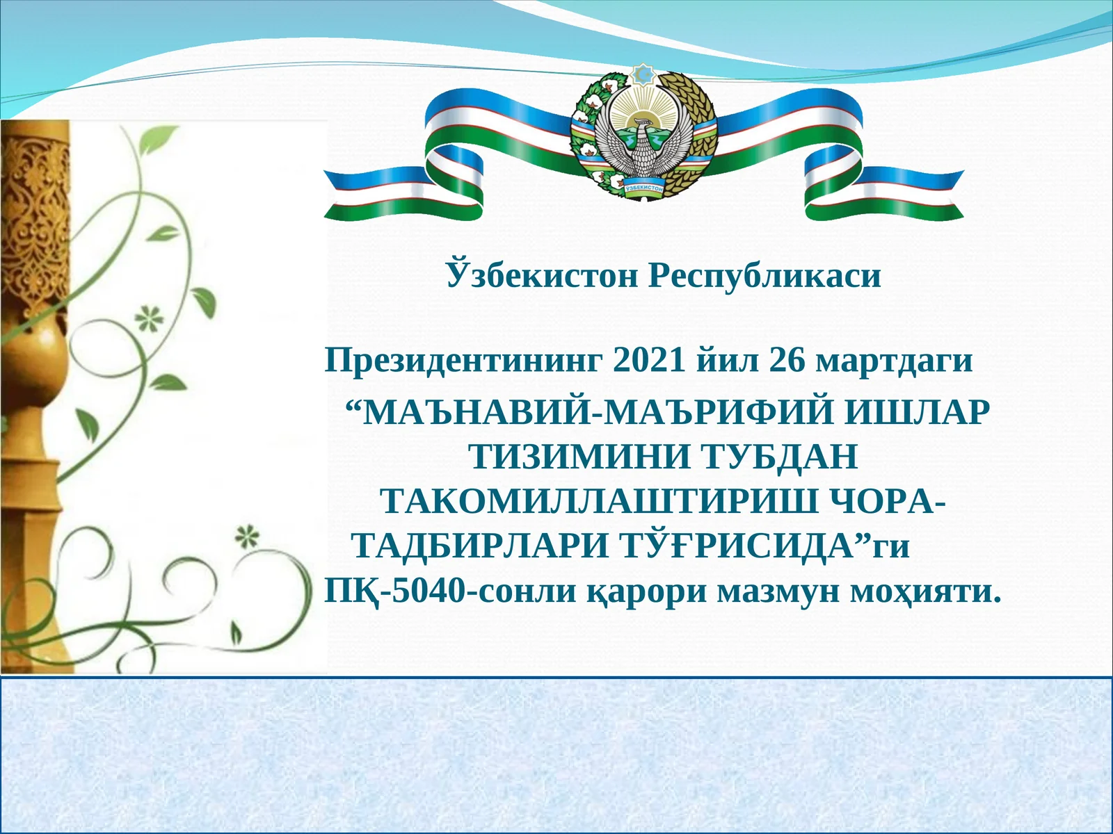 Product slide 1