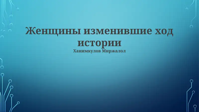 Product slide 1