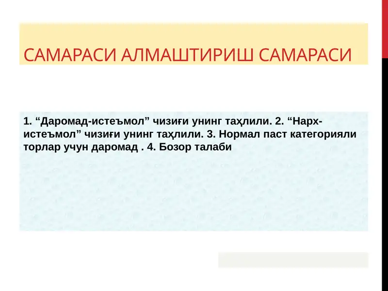 Product slide 1