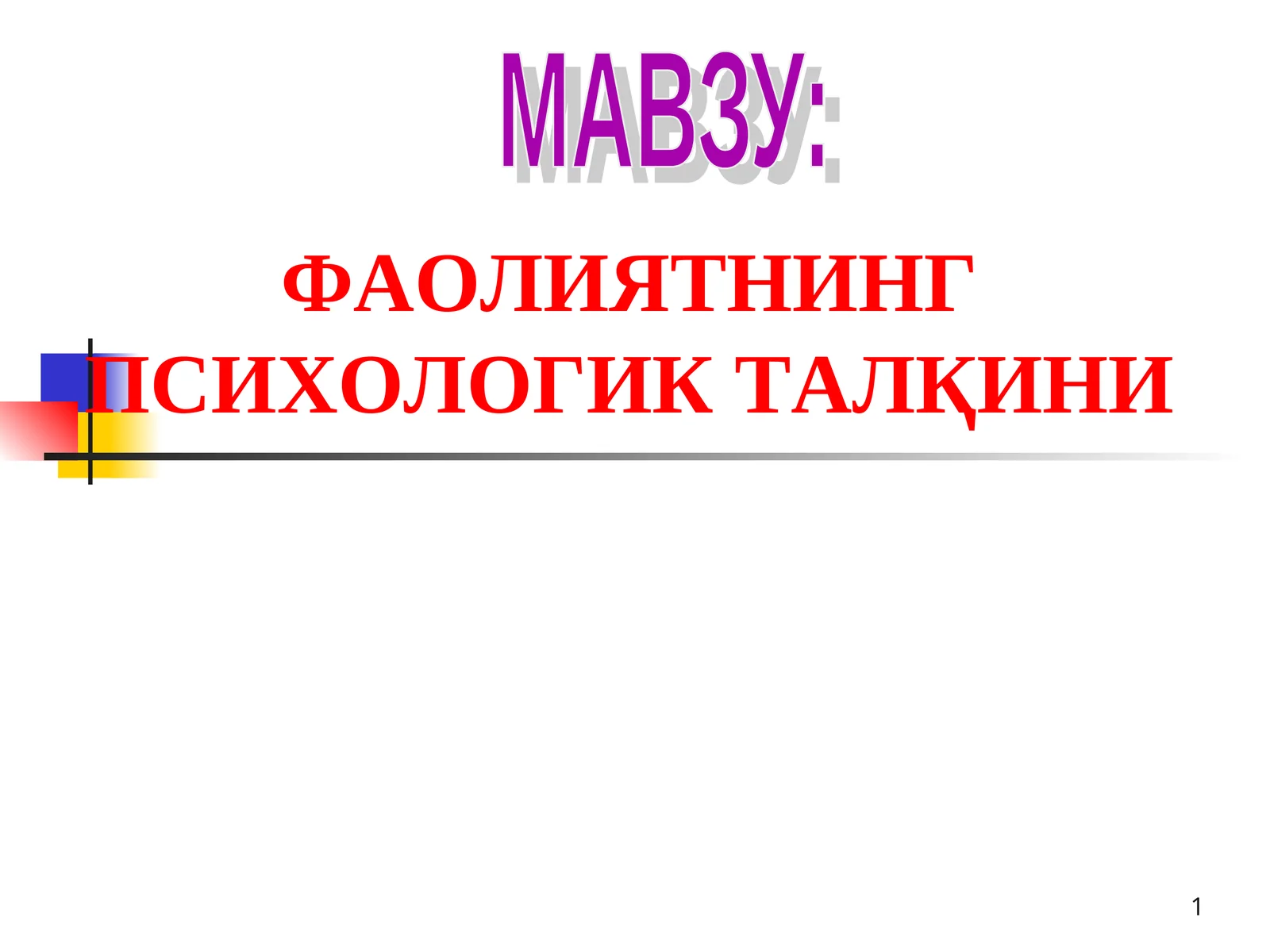 Product slide 1