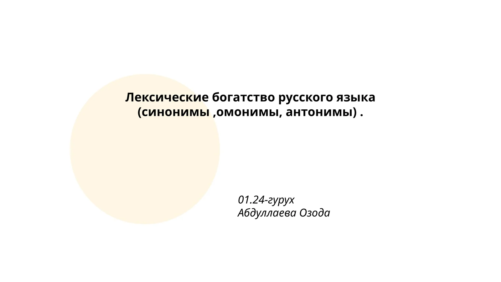 Product slide 1