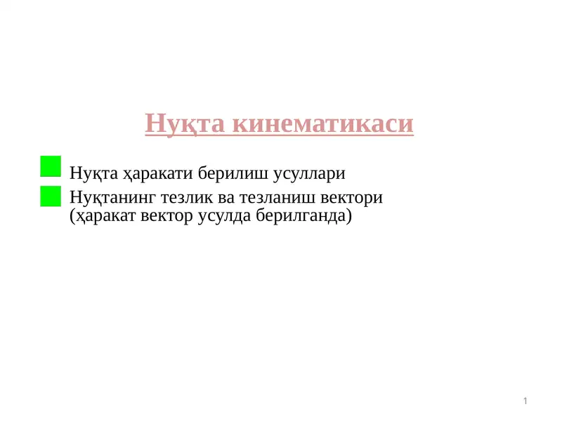 Product slide 1