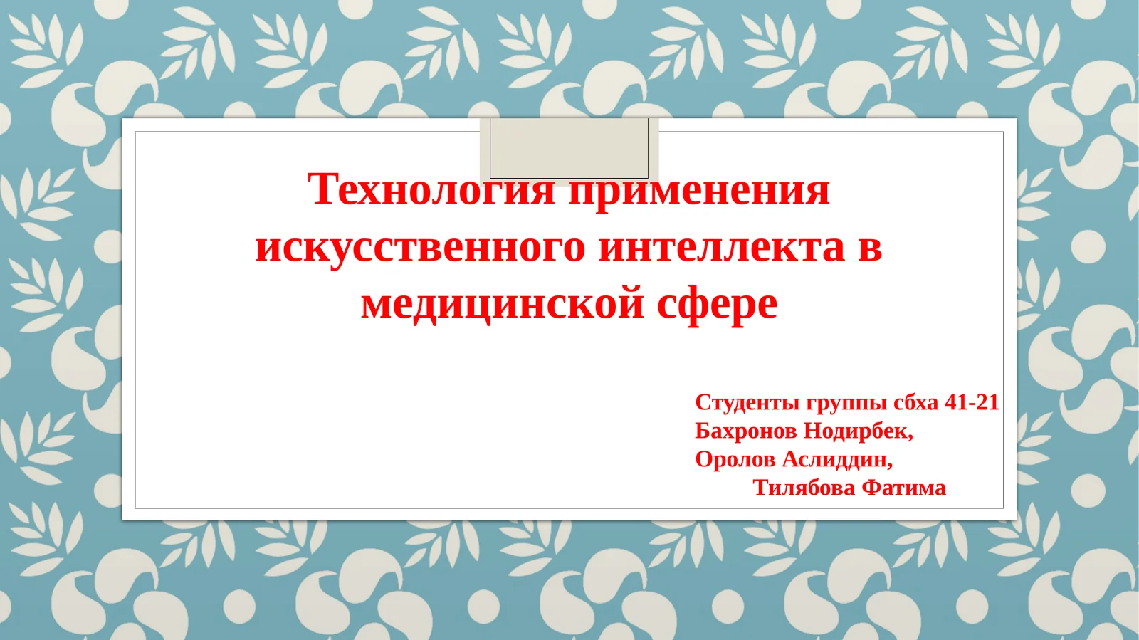 Product slide 1