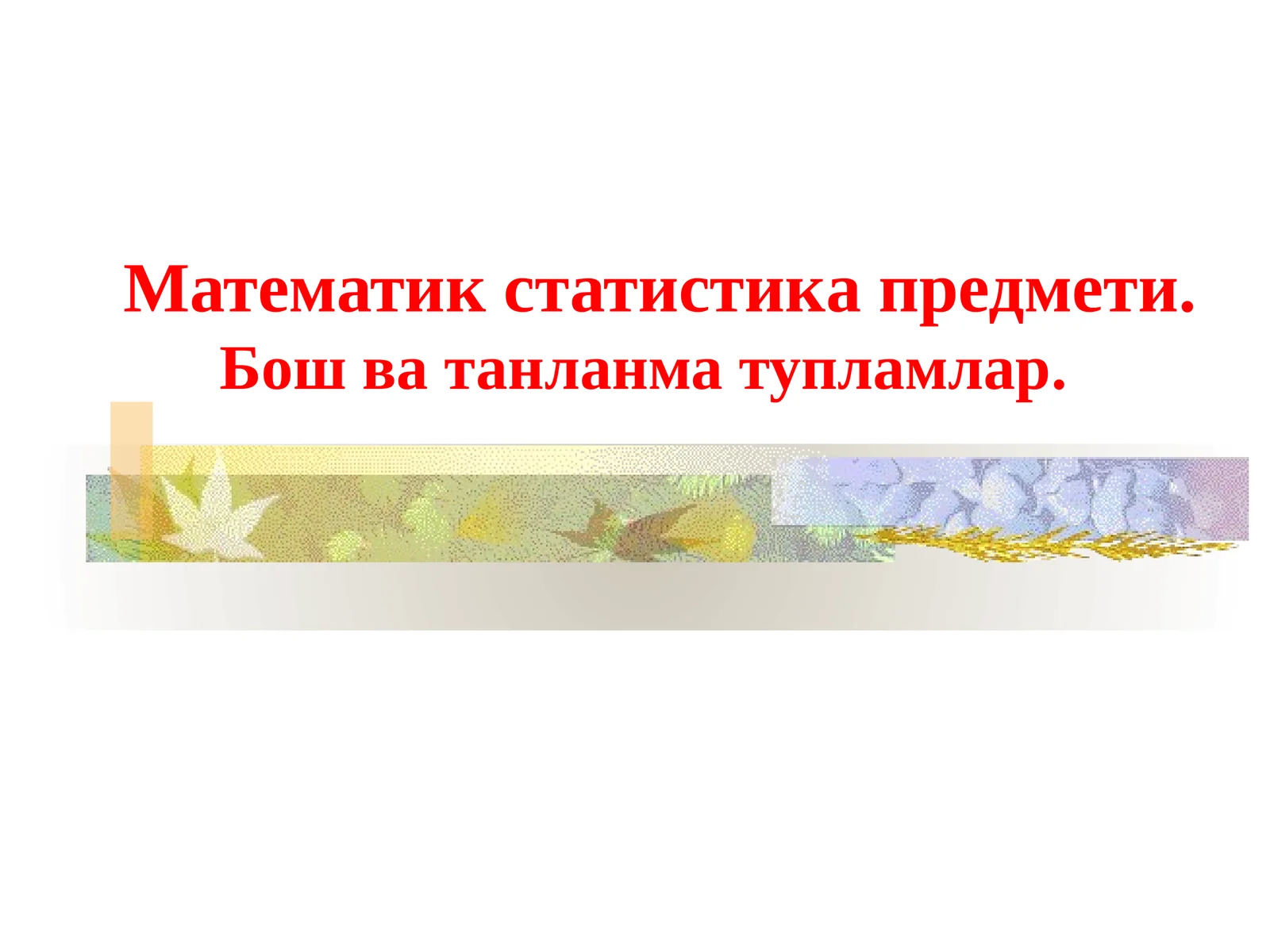 Product slide 1