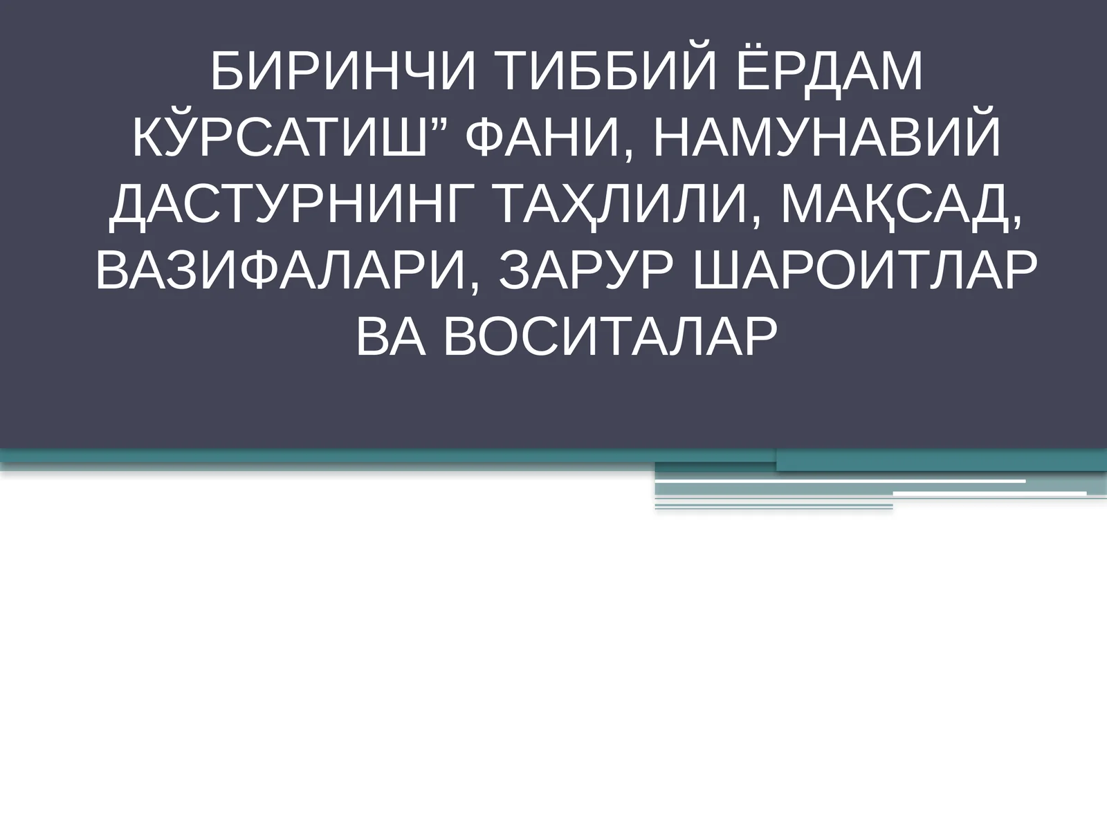 Product slide 1