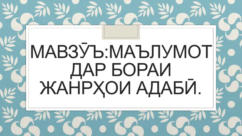 Product slide 1