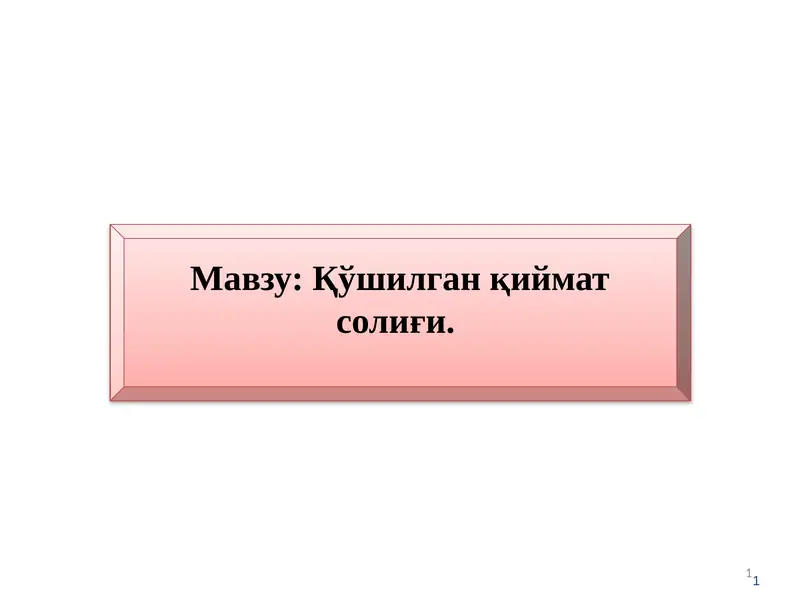Product slide 1