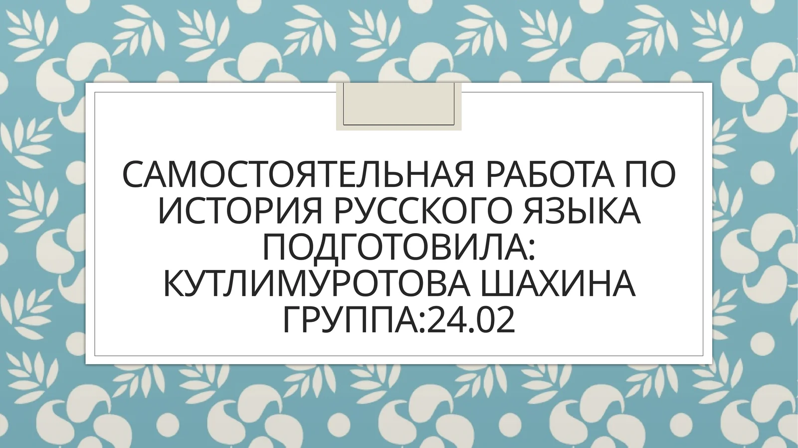 Product slide 1