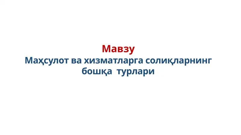 Product slide 1