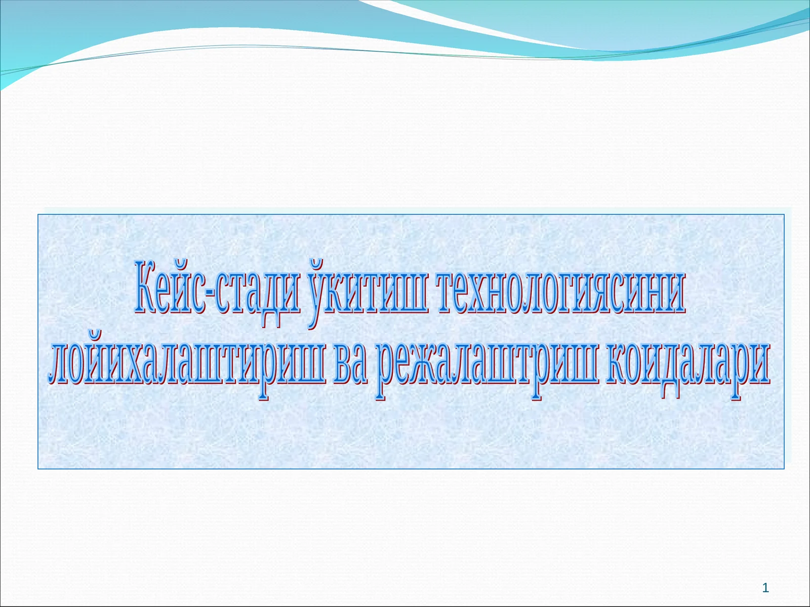 Product slide 1