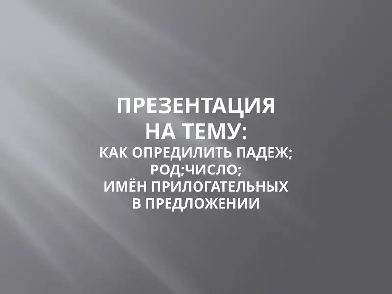 Product slide 1