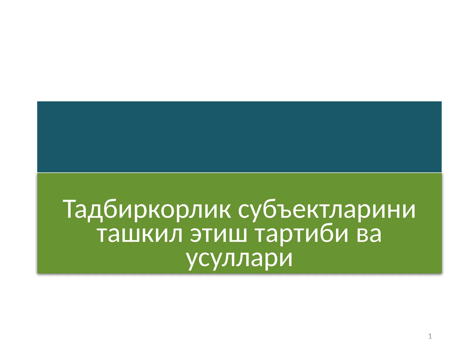 Product slide 1