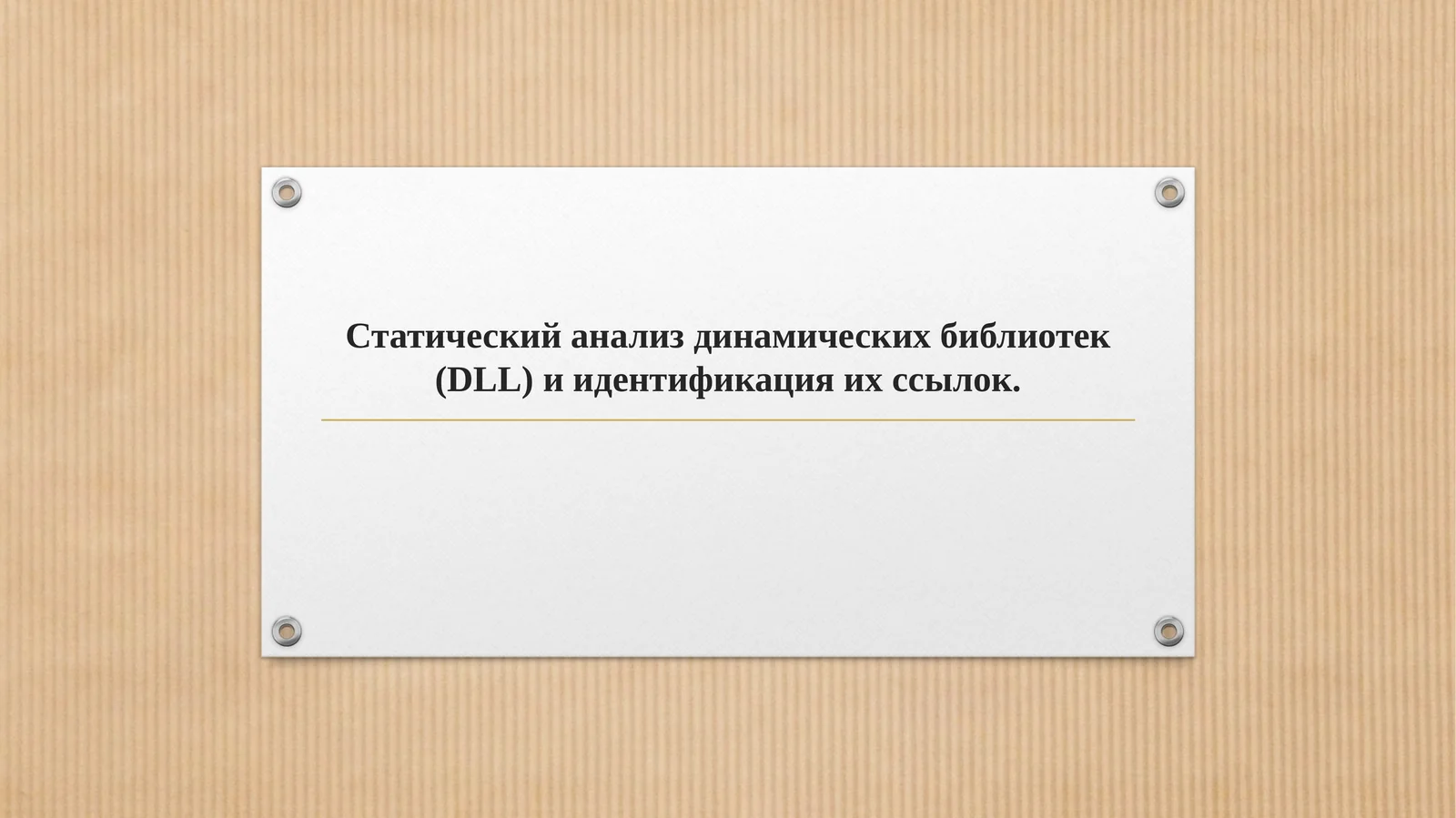 Product slide 1