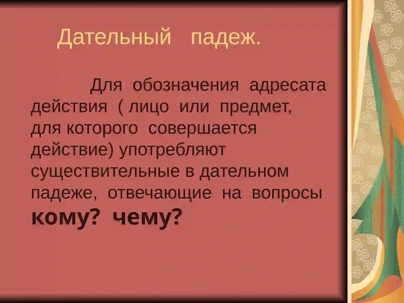 Product slide 2