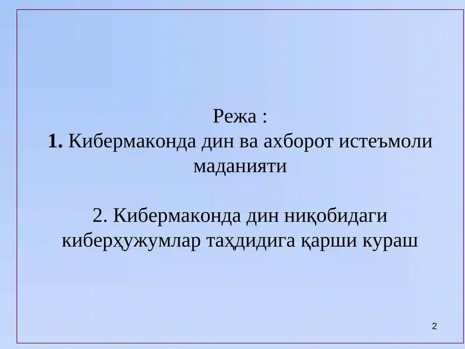 Product slide 2