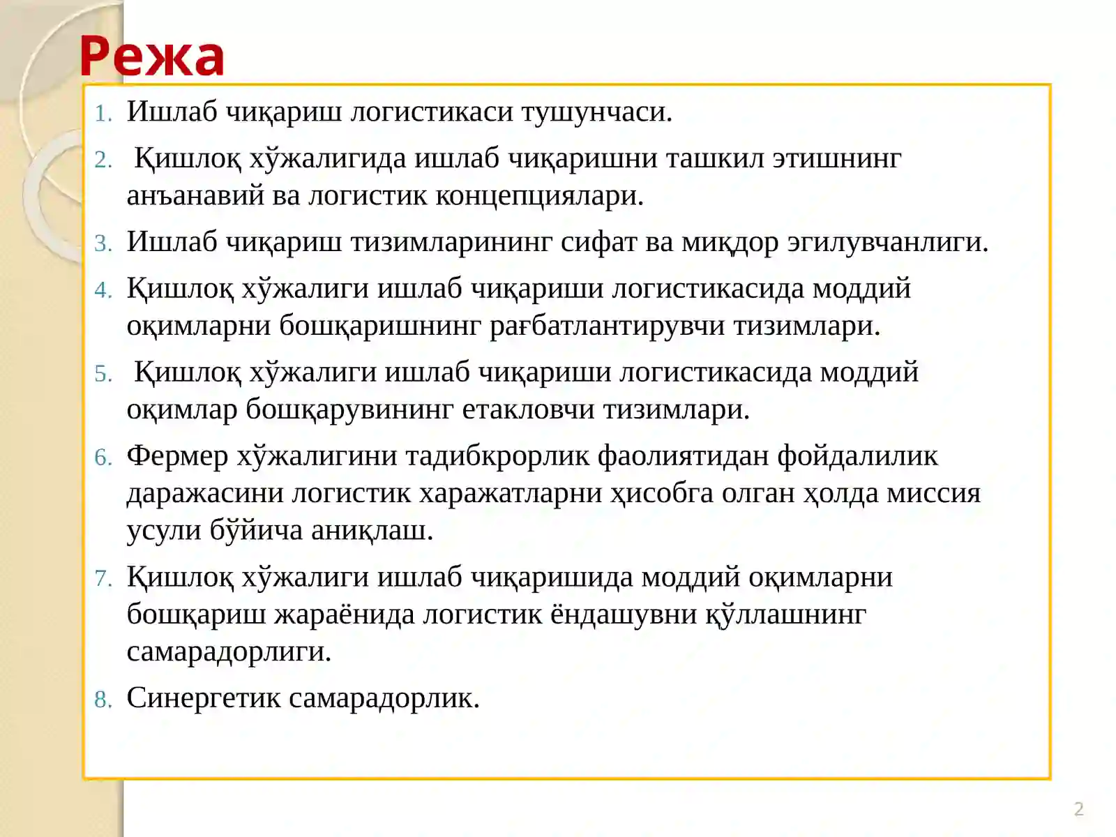Product slide 2