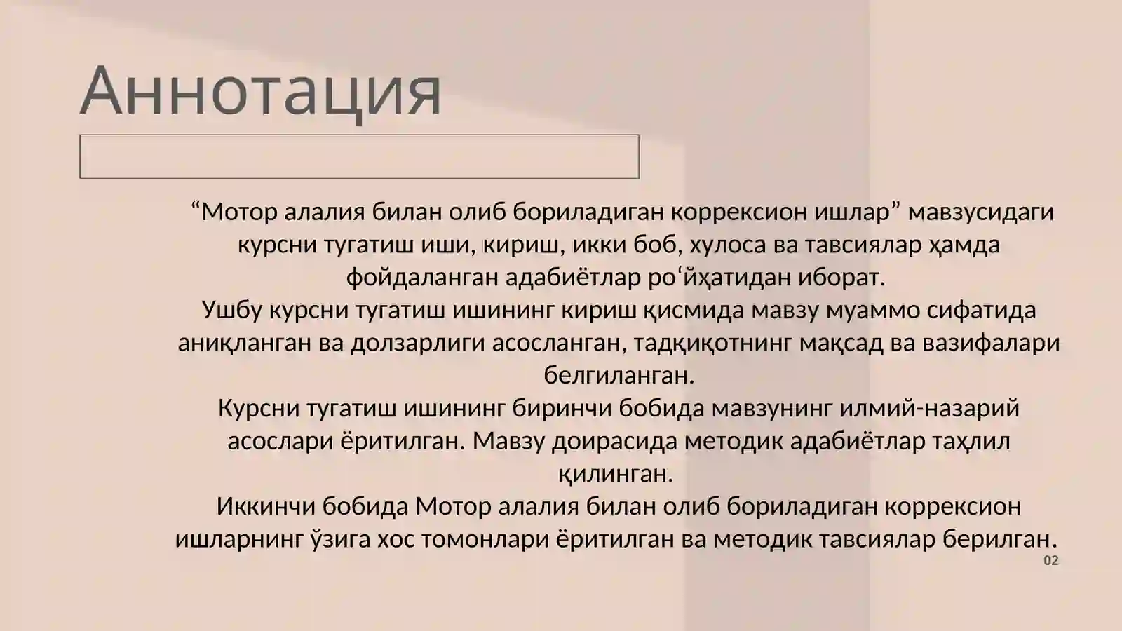 Product slide 2