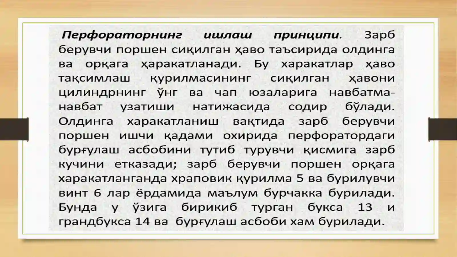 Product slide 2