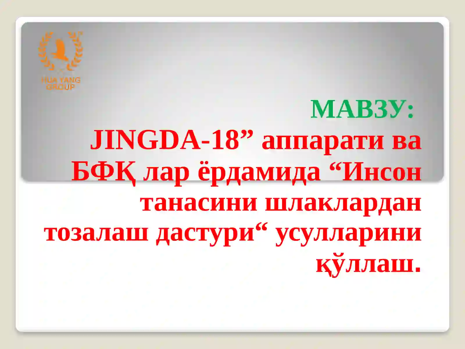 Product slide 2