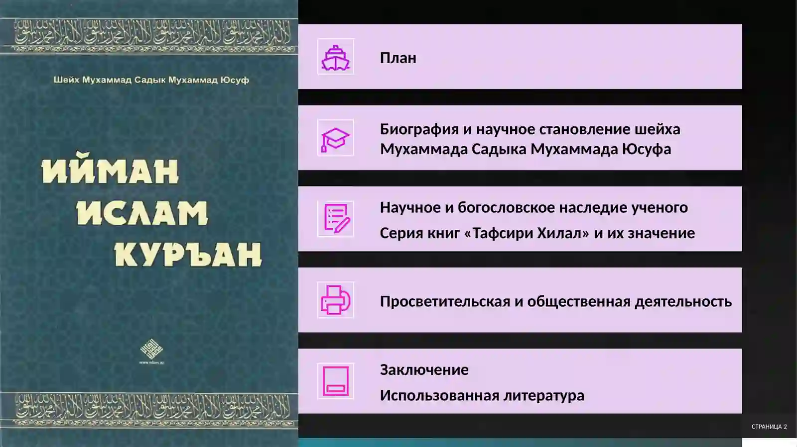 Product slide 2
