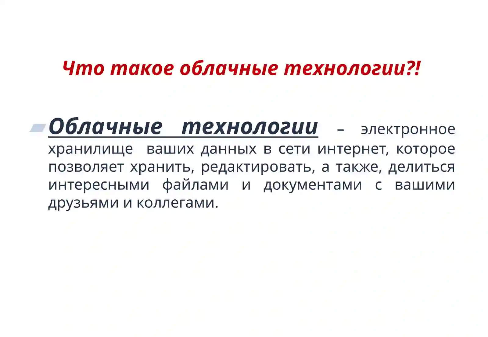 Product slide 2