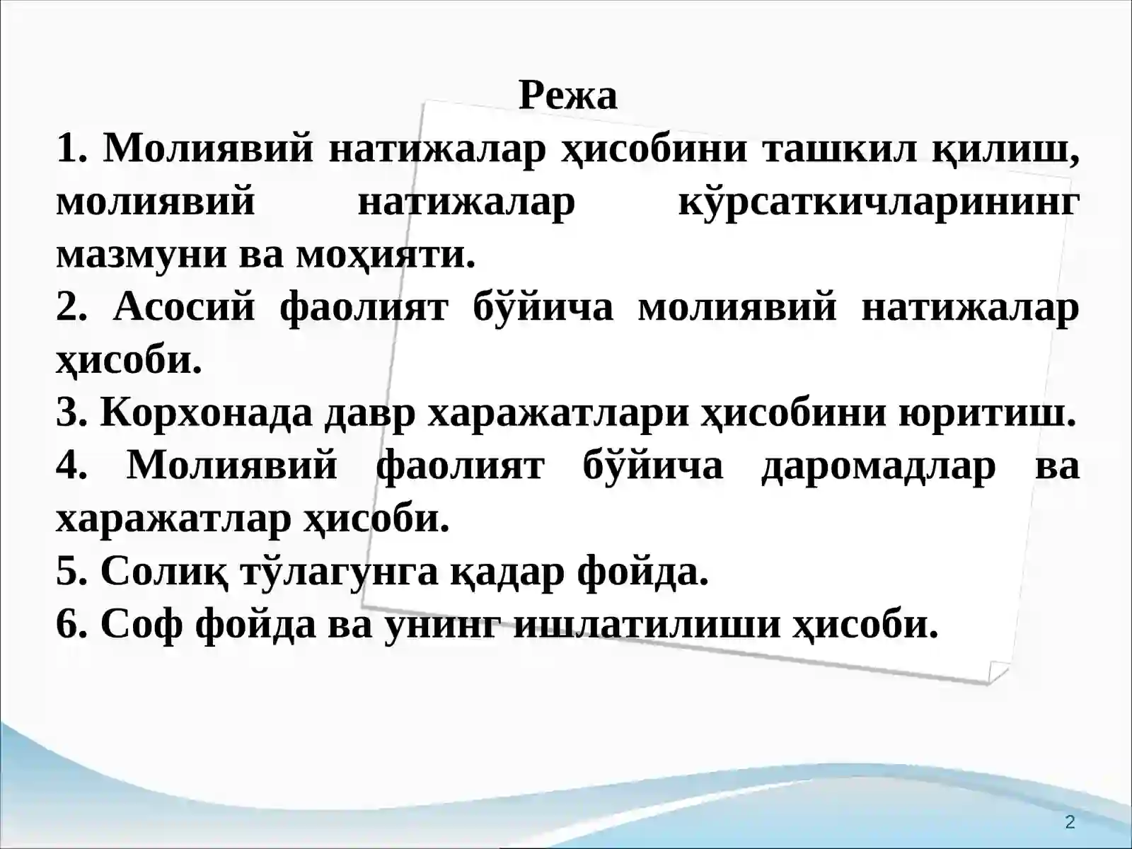 Product slide 2