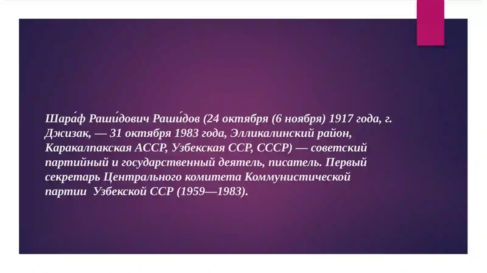 Product slide 2