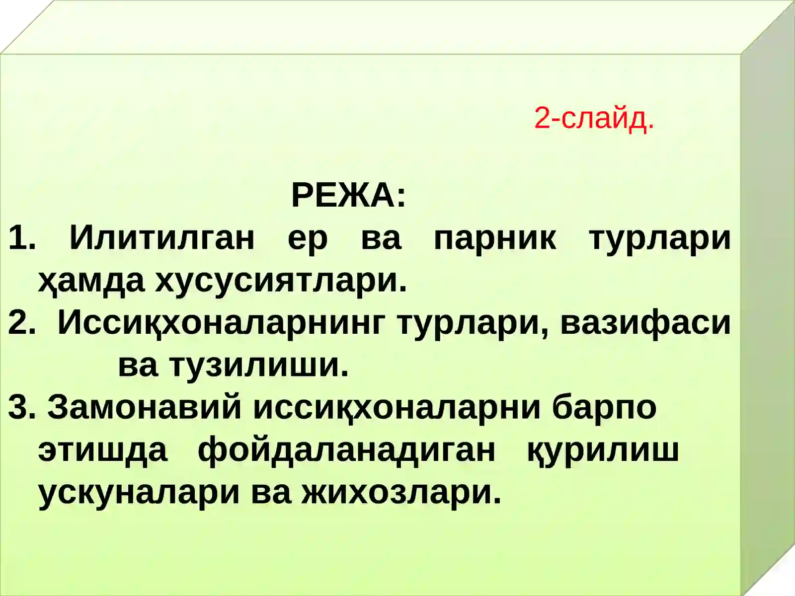 Product slide 2