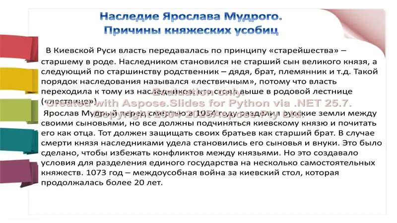 Product slide 2