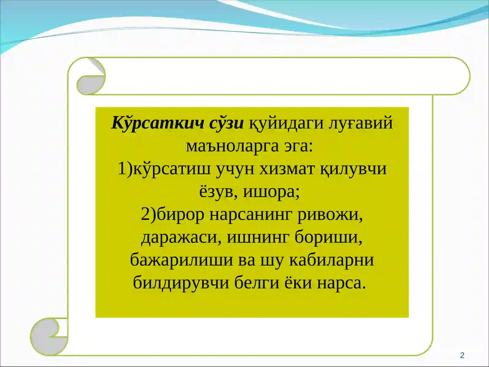 Product slide 2