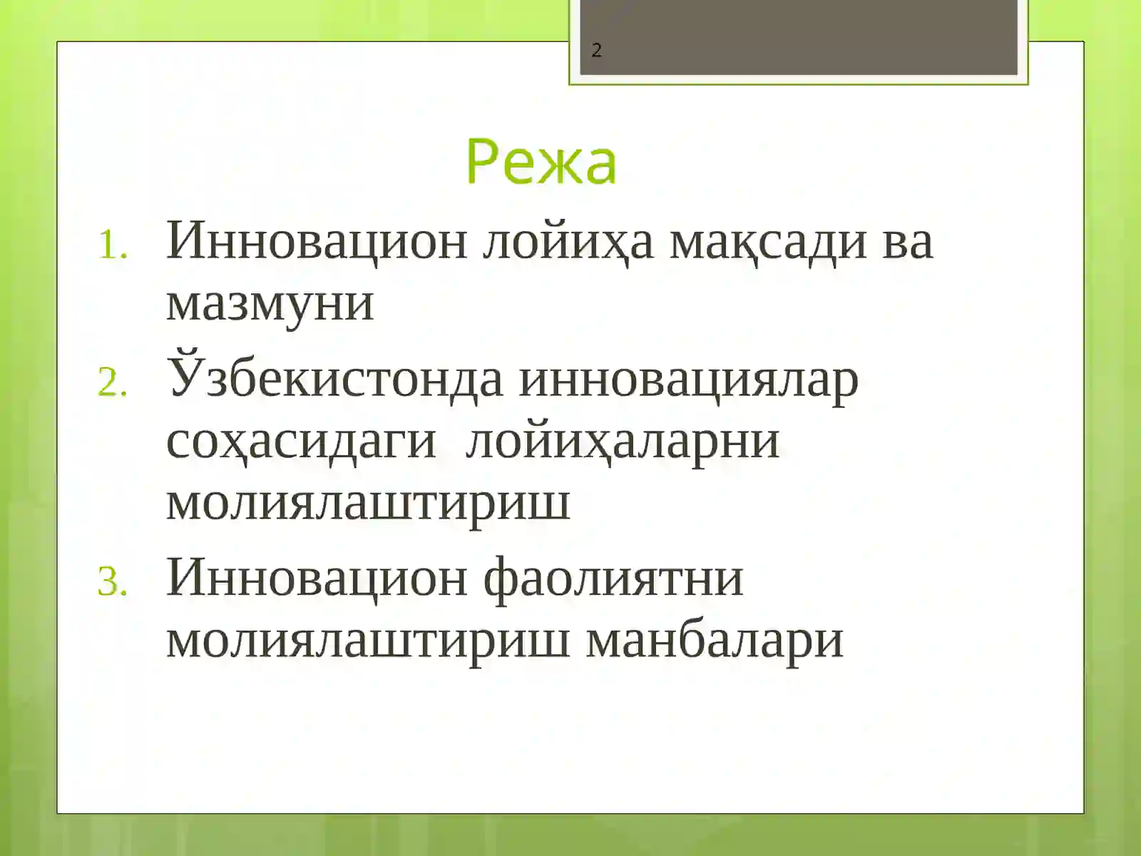 Product slide 2