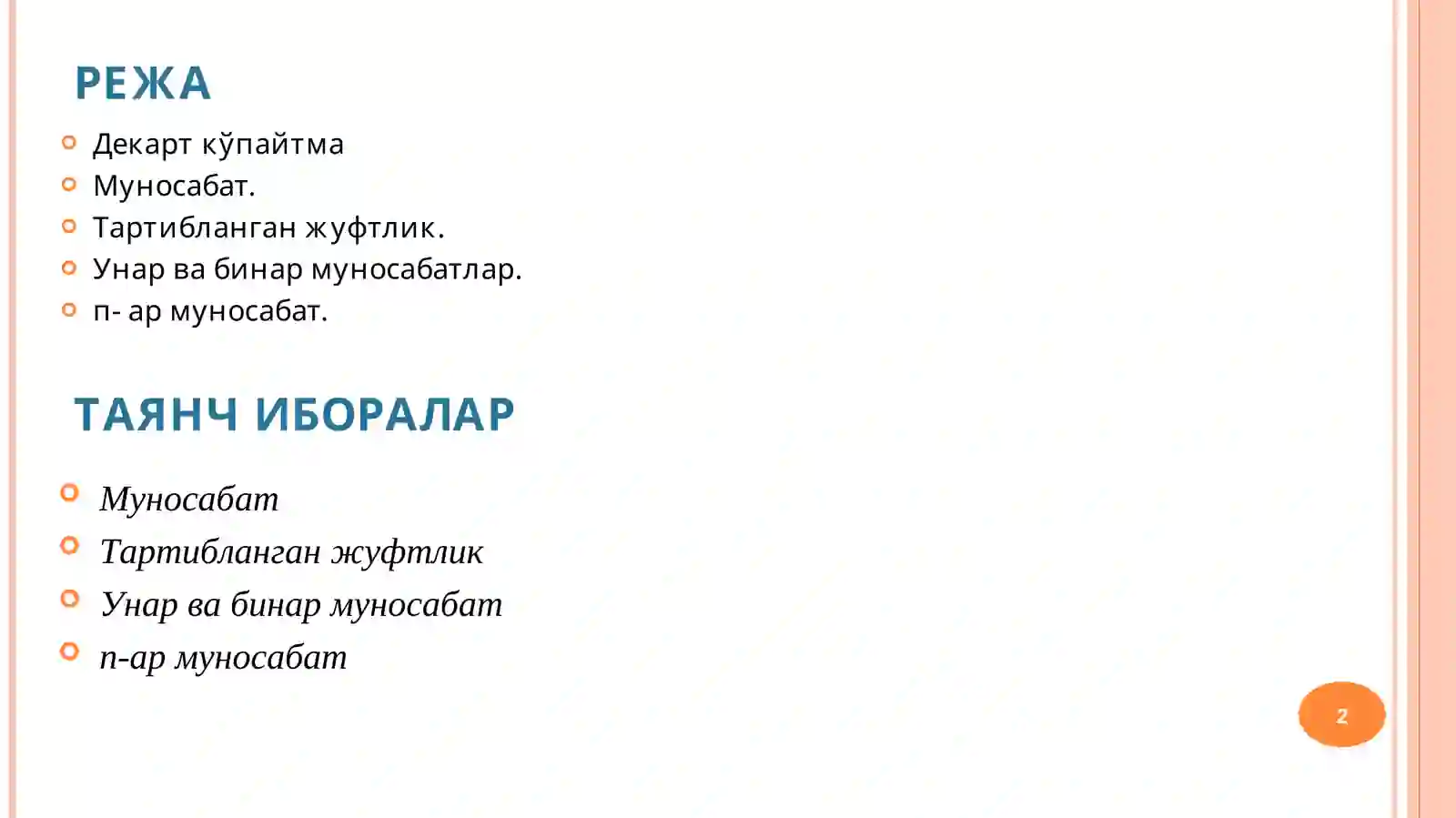 Product slide 2
