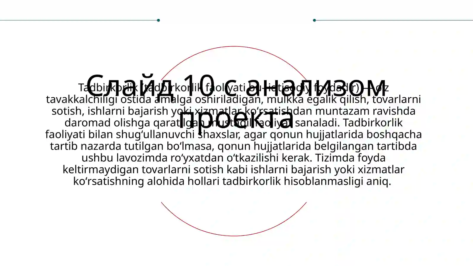 Product slide 2