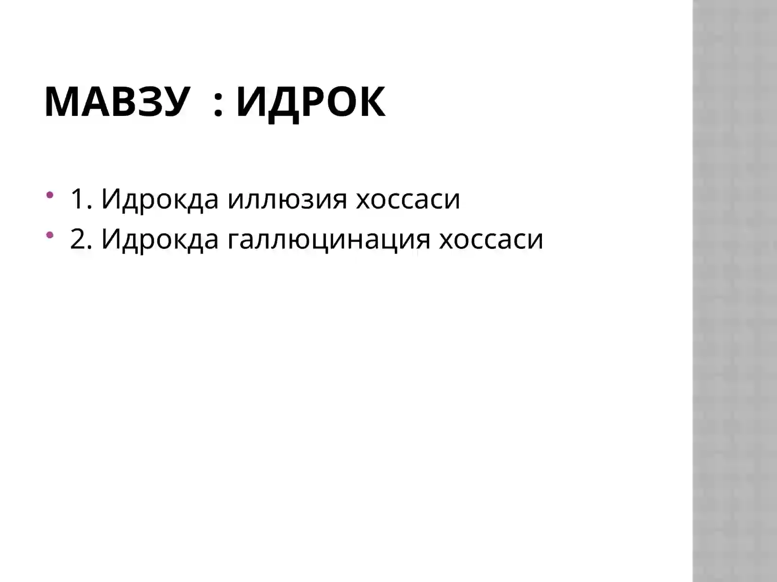 Product slide 2