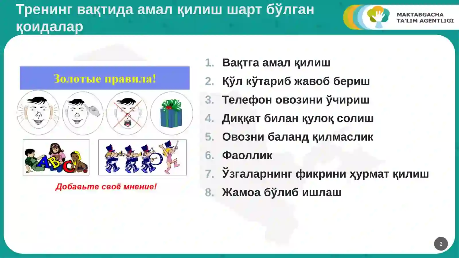 Product slide 2