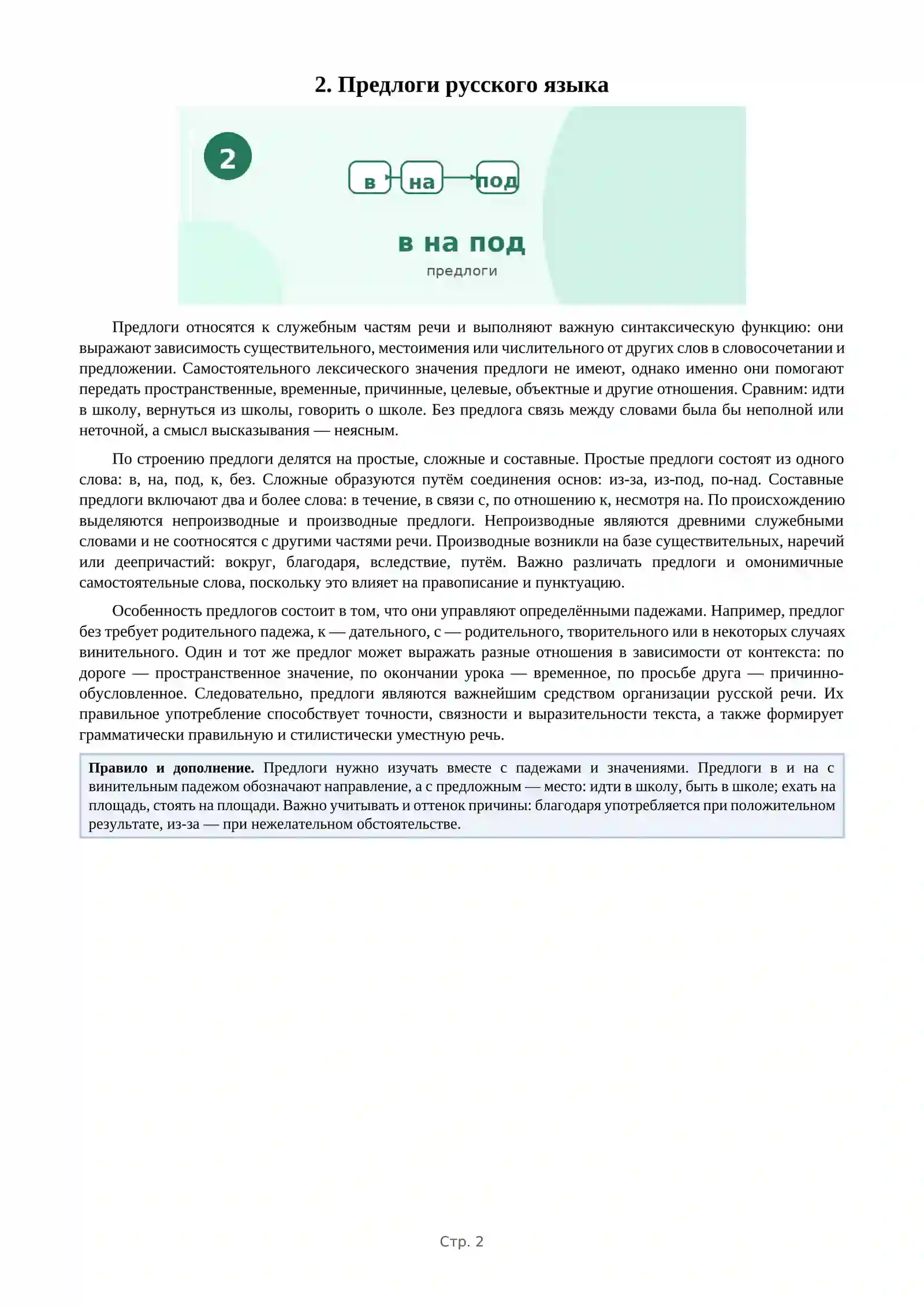 Product slide 2