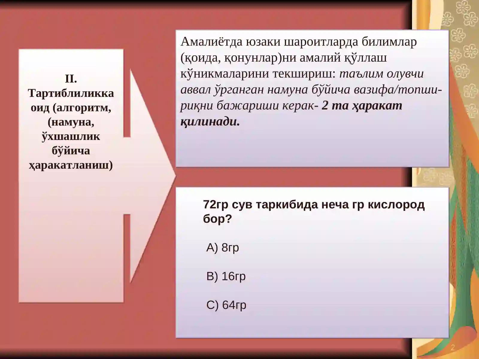Product slide 2