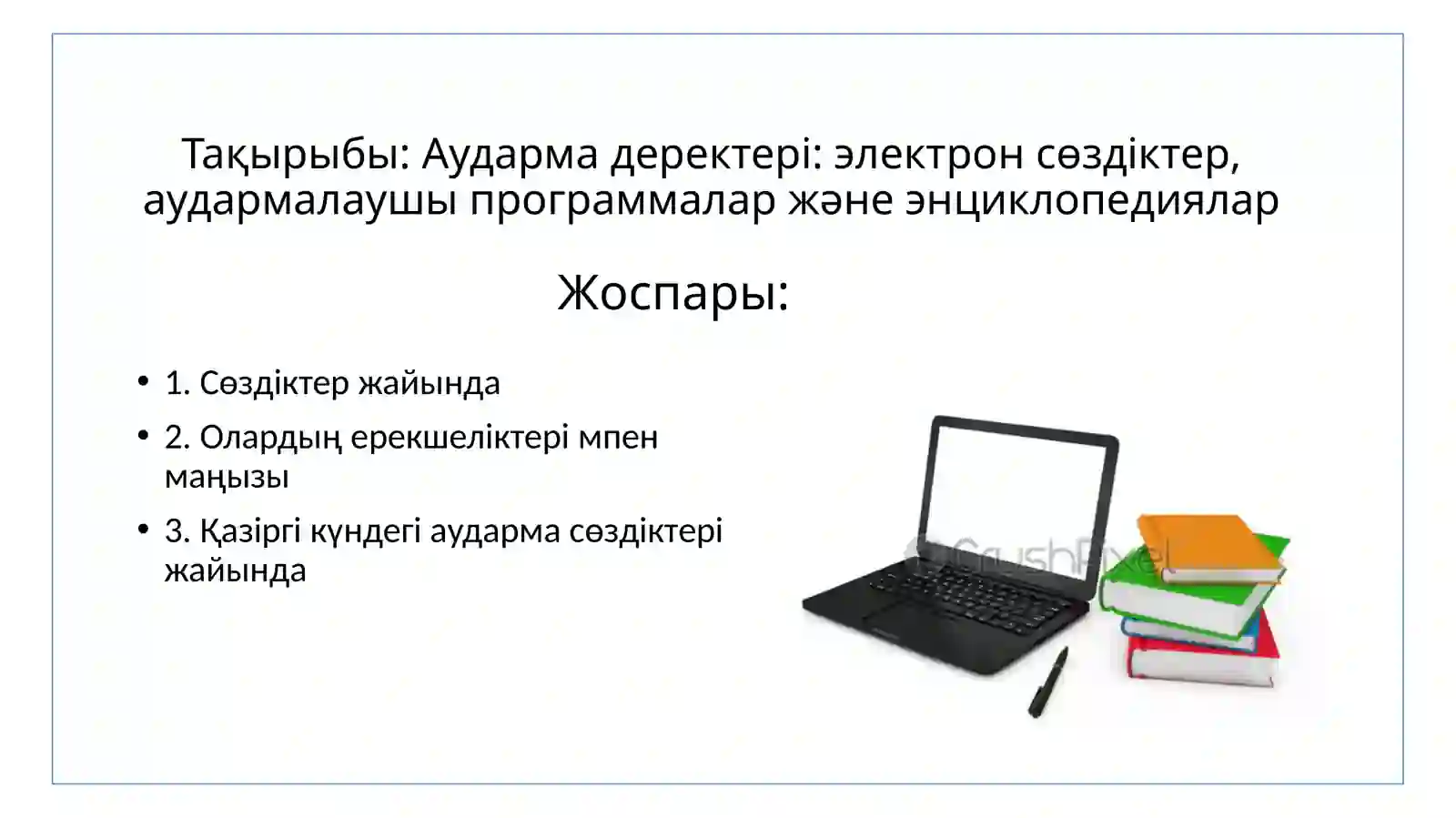 Product slide 2