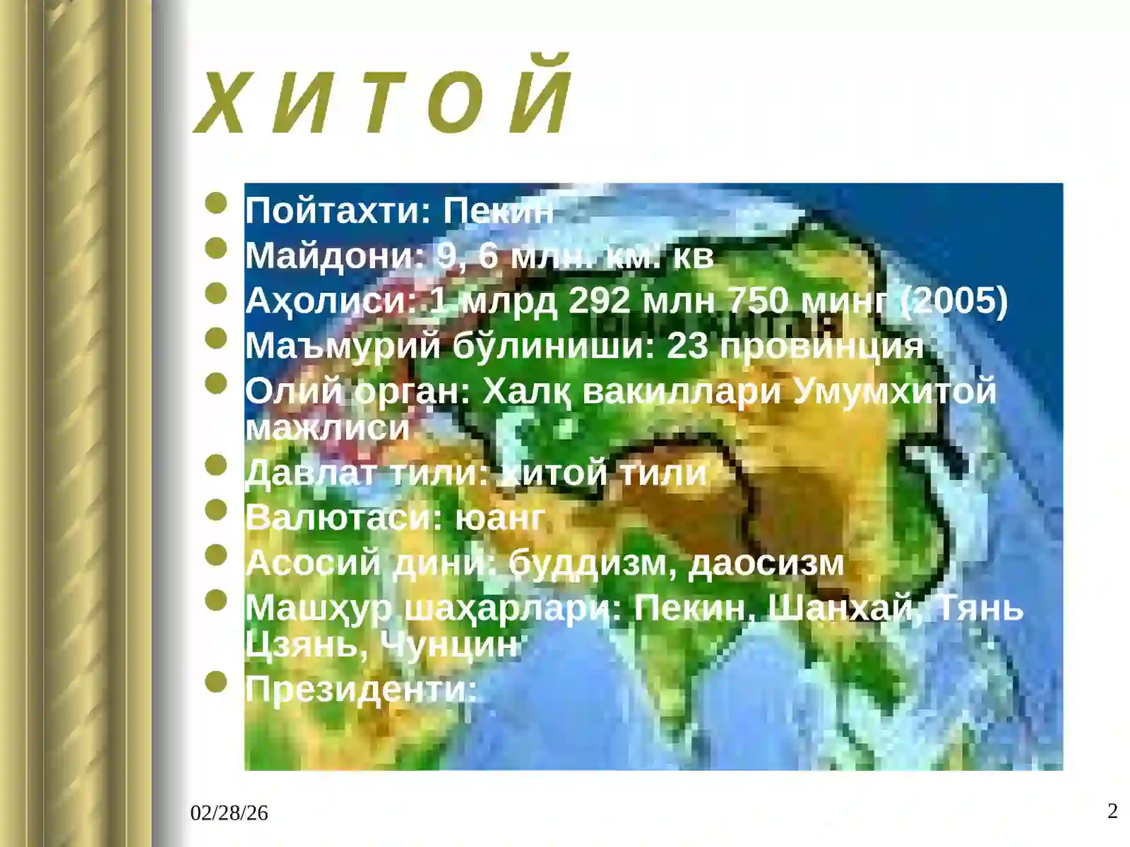 Product slide 2