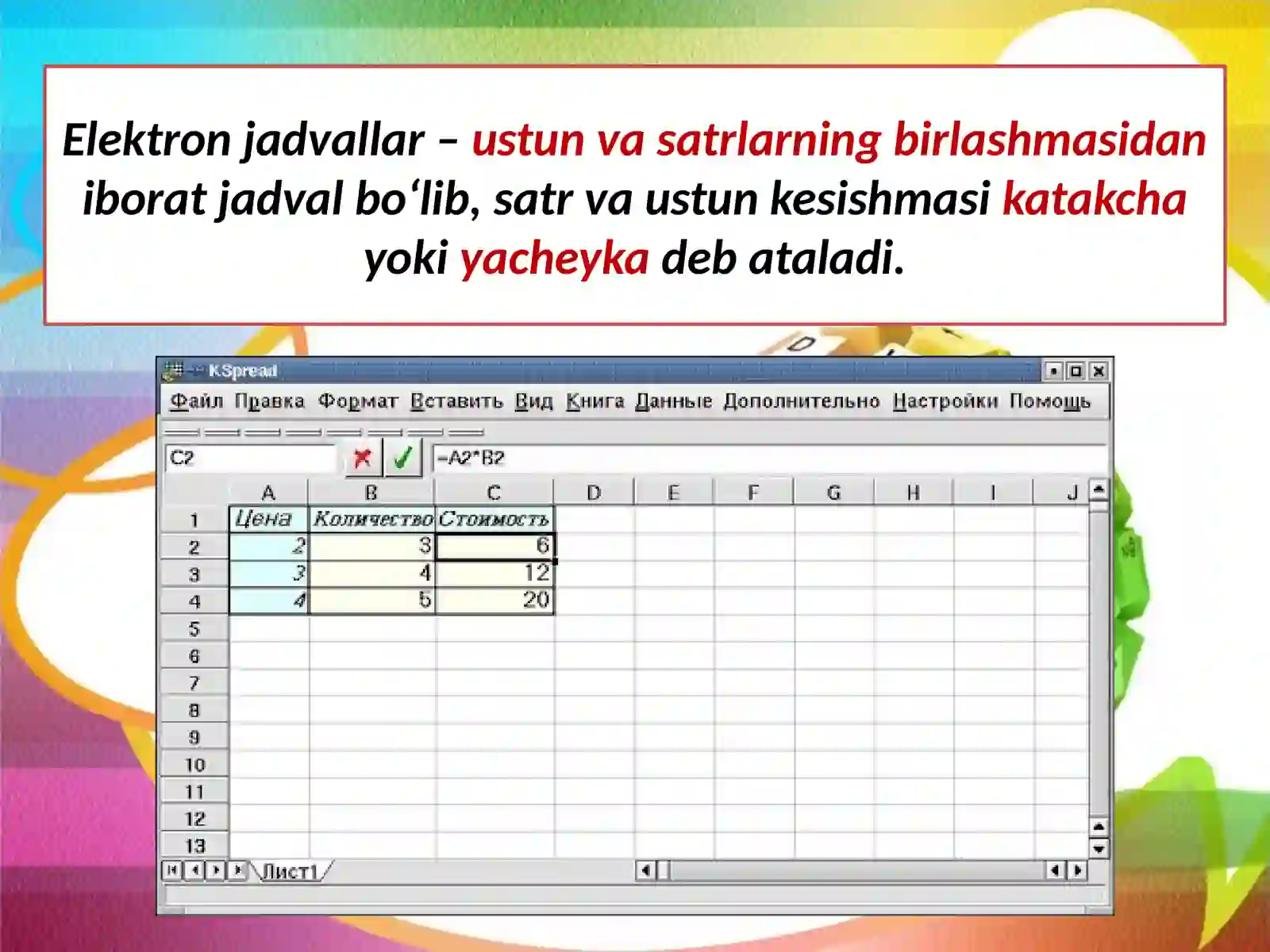 Product slide 2