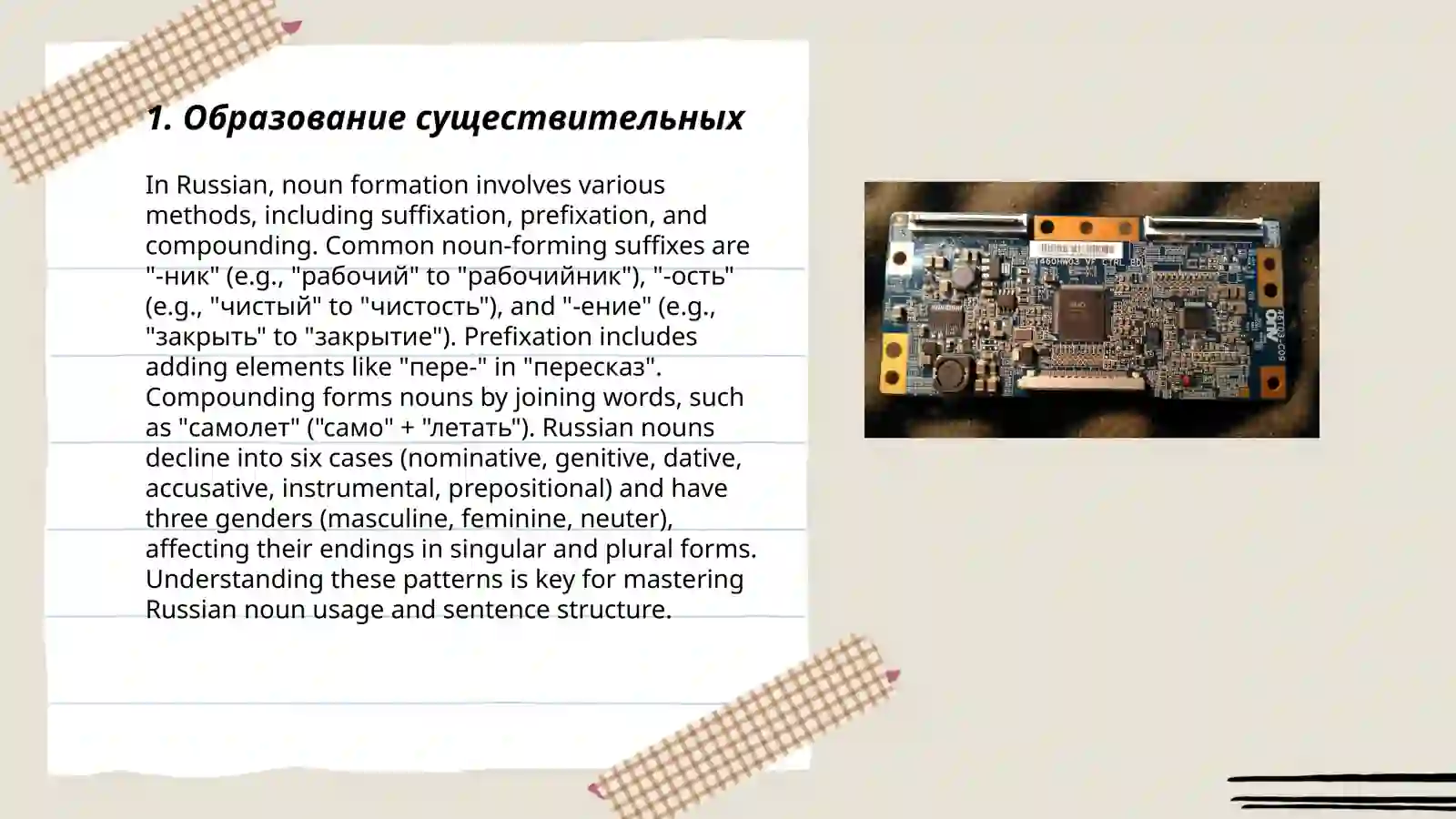 Product slide 3