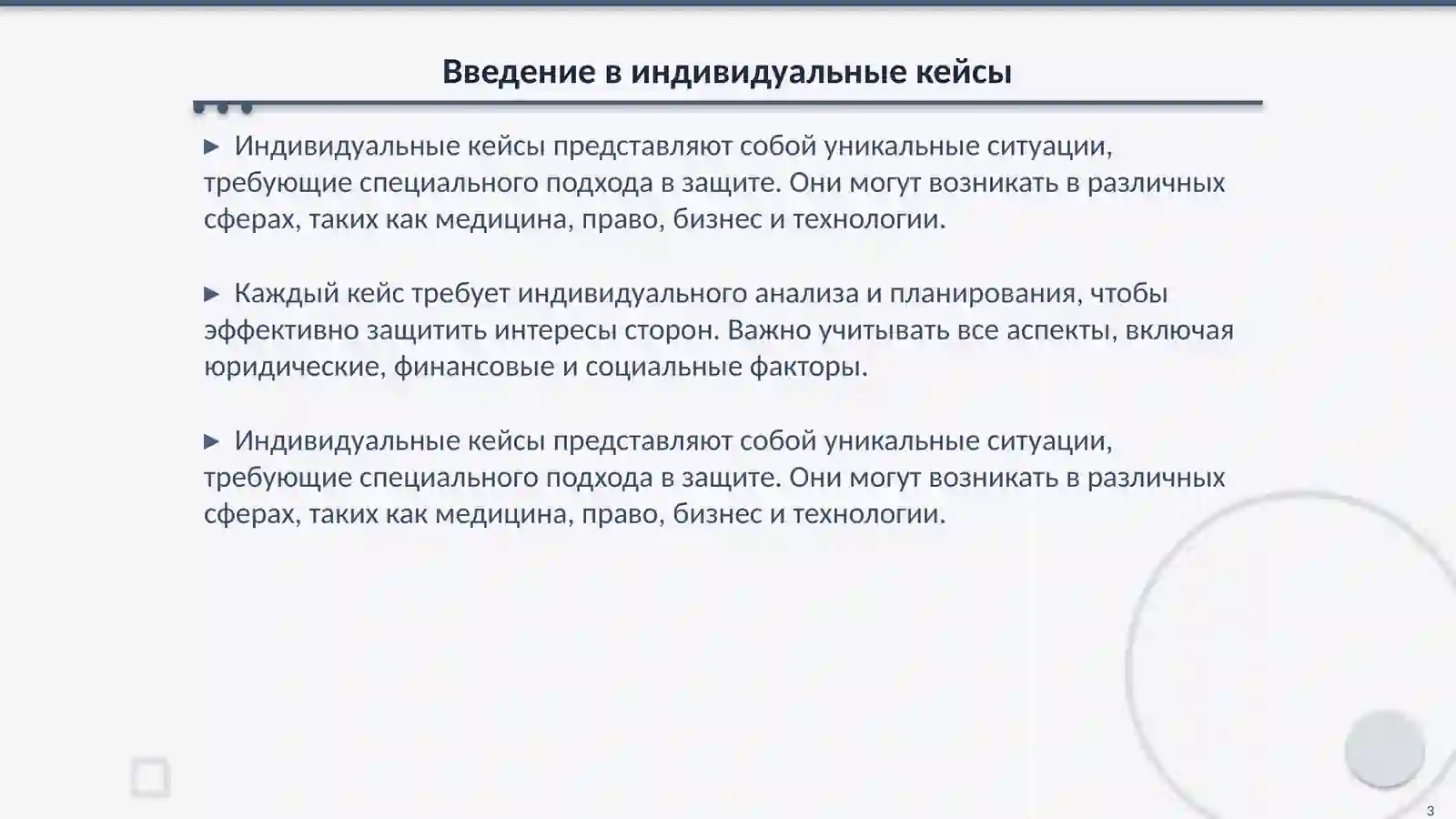 Product slide 3